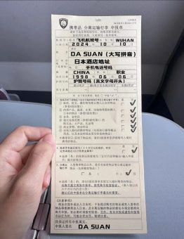 日本🇯🇵大阪关西机场T1入境过关攻略，超简单！：文章配图 3