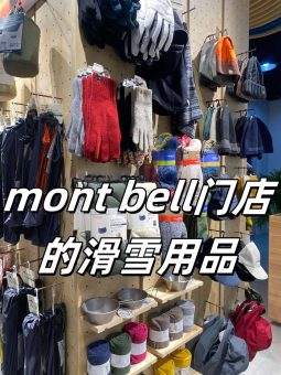 🇯🇵大阪梅田购物攻略❗｜Grand Front OSAKA：户外爱好者的隐藏宝藏商场​​​​​🔥：文章配图 7