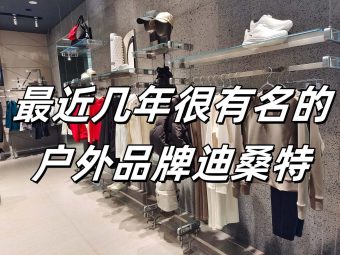 🇯🇵大阪梅田购物攻略❗｜Grand Front OSAKA：户外爱好者的隐藏宝藏商场​​​​​🔥：文章配图 9