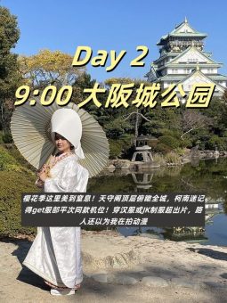 救命！大阪真的太好拍了！暴走2w步总结的保姆级攻略（附私藏机位）📸​​：文章配图 4