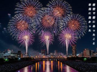 夏日限定！赴一场日本大阪的绝美烟花盛宴✨淀川花火大会全攻略！：文章配图 1