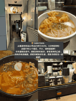 大阪美食真心话！这5家宝藏小店，好吃到我飙泪！：文章配图 3