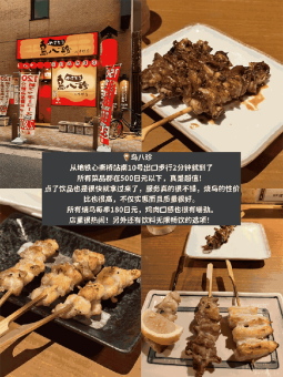 大阪美食真心话！这5家宝藏小店，好吃到我飙泪！：文章配图 2