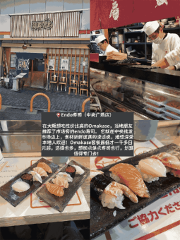 🍣大阪寿司控必看｜5家神仙寿司店大公开！本地人私藏清单💯​​：文章配图 4