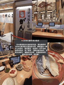 🍣大阪寿司控必看｜5家神仙寿司店大公开！本地人私藏清单💯​​：文章配图 2