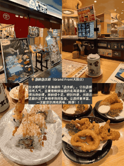 🍣大阪寿司控必看｜5家神仙寿司店大公开！本地人私藏清单💯​​：文章配图 1