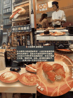 🍣大阪寿司控必看｜5家神仙寿司店大公开！本地人私藏清单💯​​：文章配图 5