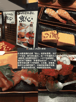 🍣大阪寿司控必看｜5家神仙寿司店大公开！本地人私藏清单💯​​：文章配图 3
