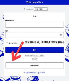 ✨​​2025日本入境｜手把手教你填VJW通关QR码！亲测5分钟丝滑入关​​✨保姆级教程+避坑重点速码！：文章配图 2