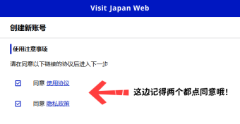 ✨​​2025日本入境｜手把手教你填VJW通关QR码！亲测5分钟丝滑入关​​✨保姆级教程+避坑重点速码！：文章配图 3