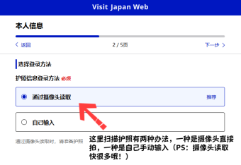 ✨​​2025日本入境｜手把手教你填VJW通关QR码！亲测5分钟丝滑入关​​✨保姆级教程+避坑重点速码！：文章配图 7
