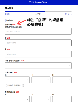 ✨​​2025日本入境｜手把手教你填VJW通关QR码！亲测5分钟丝滑入关​​✨保姆级教程+避坑重点速码！：文章配图 9