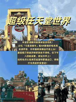 ✨​​大阪环球影城｜2025全网爆火项目！不赶时间也能刷遍神级体验​​✨：文章配图 2