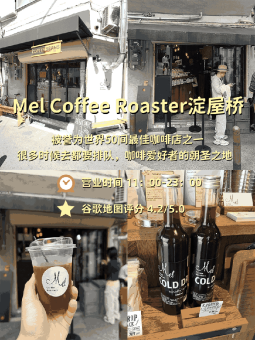 ☕️大阪咖啡店全攻略｜私藏的5家天花板级咖啡店！​​大阪咖啡星人速存！（附带评分）：文章配图 3