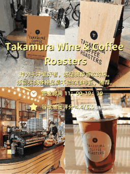 ☕️大阪咖啡店全攻略｜私藏的5家天花板级咖啡店！​​大阪咖啡星人速存！（附带评分）：文章配图 5