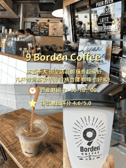 ☕️大阪咖啡店全攻略｜私藏的5家天花板级咖啡店！​​大阪咖啡星人速存！（附带评分）：文章配图 6