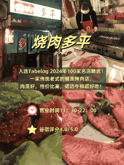 🔥 大阪本地人反复刷的5家烤肉店！牛舌/和牛/夜宵全攻略​​附预约技巧+省钱吃法！：文章配图 3