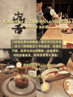🔥 大阪本地人反复刷的5家烤肉店！牛舌/和牛/夜宵全攻略​​附预约技巧+省钱吃法！：文章配图 4