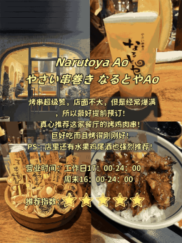 🍢 ​​大阪居酒屋终极指南｜本地人私戳的5家神仙夜宵！开到凌晨四点！：文章配图 4