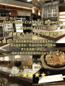 🍢 ​​大阪居酒屋终极指南｜本地人私戳的5家神仙夜宵！开到凌晨四点！：文章配图 3