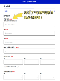 宝子们！收好这份超详细的大阪关西机场自助通关 ​​VJW二维码填写攻略​​！轻轻松松丝滑入境，省下排队时间留给买买买和吃吃吃！🍜🛍️✨：文章配图 8