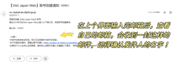 宝子们！收好这份超详细的大阪关西机场自助通关 ​​VJW二维码填写攻略​​！轻轻松松丝滑入境，省下排队时间留给买买买和吃吃吃！🍜🛍️✨：文章配图 5