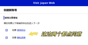 宝子们！收好这份超详细的大阪关西机场自助通关 ​​VJW二维码填写攻略​​！轻轻松松丝滑入境，省下排队时间留给买买买和吃吃吃！🍜🛍️✨：文章配图 3