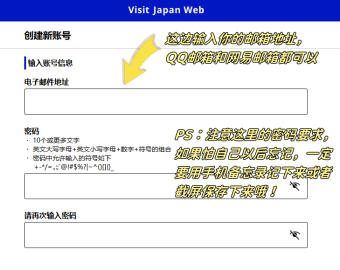 宝子们！收好这份超详细的大阪关西机场自助通关 ​​VJW二维码填写攻略​​！轻轻松松丝滑入境，省下排队时间留给买买买和吃吃吃！🍜🛍️✨：文章配图 4