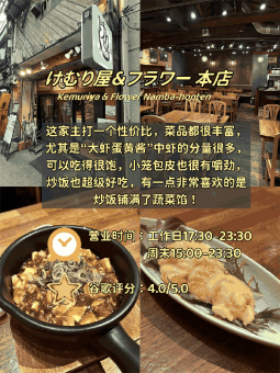 🍜 大阪5家中华料理店｜本地人常去的平价小馆！：文章配图 2