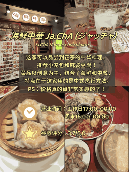 🍜 大阪5家中华料理店｜本地人常去的平价小馆！：文章配图 3