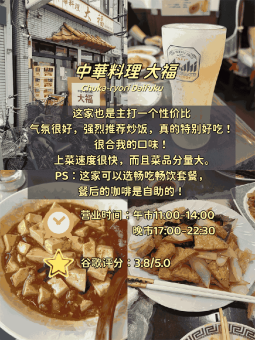 🍜 大阪5家中华料理店｜本地人常去的平价小馆！：文章配图 4