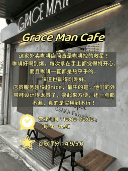 ☕️ ​​大阪5家咖啡店｜氛围感满分+真实体验避坑指南！​​：文章配图 5