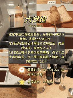 🍢 ​​大阪5家炸串店｜本地人反复刷的良心推荐！​​：文章配图 3
