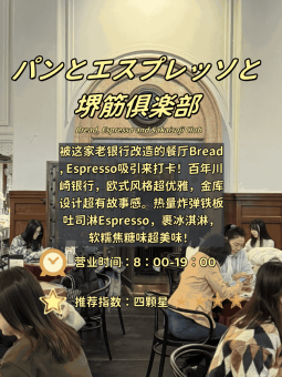 🥐 ​​大阪4家面包店｜碳水脑袋私藏清单！​​：文章配图 4