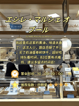 🥐 ​​大阪4家面包店｜碳水脑袋私藏清单！​​：文章配图 2