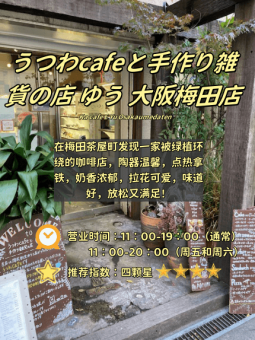 🥐 ​​大阪4家面包店｜碳水脑袋私藏清单！​​：文章配图 1