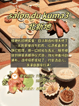 🍲 ​​大阪4家牛肉暴击店｜从寿喜烧到法餐的灵魂狙击！​​：文章配图 4