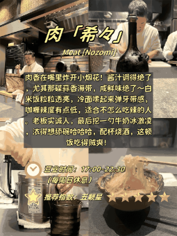 🍲 ​​大阪4家牛肉暴击店｜从寿喜烧到法餐的灵魂狙击！​​：文章配图 1