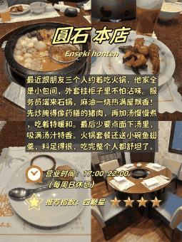 🍚 ​​大阪4家台湾料理｜卤肉饭香暴击+排队血泪实录！​​：文章配图 3