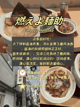 🍜 ​​大阪4家拉面馆实用指南｜汤头特色与错峰攻略​​：文章配图 4