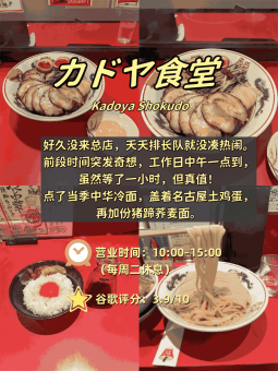 🍜 ​​大阪4家拉面馆实用指南｜汤头特色与错峰攻略​​：文章配图 1