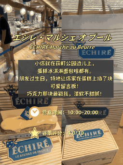 🥖 ​​大阪4家面包店｜从法国的黄油面包到野菜法棍的碳水狂欢​​：文章配图 1