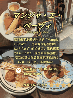 🍝 ​​大阪4家意式小馆｜从佛卡夏到手工面的碳水暴风！​​：文章配图 1