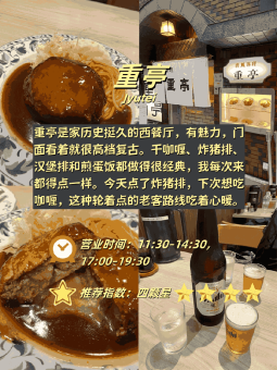 🍳 ​​大阪4家蛋包饭暴击现场｜从流心和牛到干咖喱的黄金旋涡！​​：文章配图 4