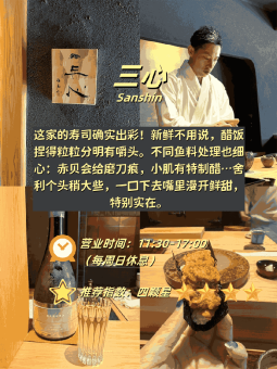 🍣 ​​大阪4家寿司店真实体验｜午市金枪鱼暴击vs晚市30贯天花板​​：文章配图 2