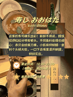 🍣 ​​大阪4家寿司店真实体验｜午市金枪鱼暴击vs晚市30贯天花板​​：文章配图 3