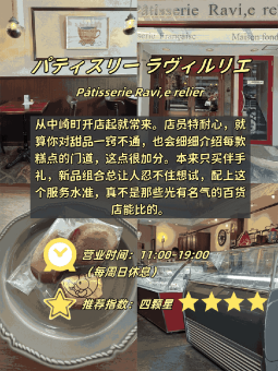 🥐 ​​大阪3家面包香暴击｜法甜温柔乡VS奶酪核弹全记录！​​：文章配图 1