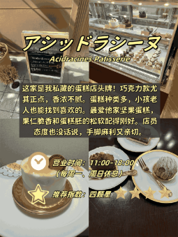 🥐 ​​大阪3家面包香暴击｜法甜温柔乡VS奶酪核弹全记录！​​：文章配图 2