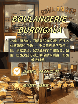 🥐 ​​大阪3家面包香暴击｜法甜温柔乡VS奶酪核弹全记录！​​：文章配图 3