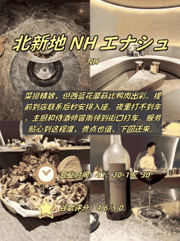 🍽️ ​​大阪4家法式料理店实用指南｜人均预算与核心体验​​：文章配图 2